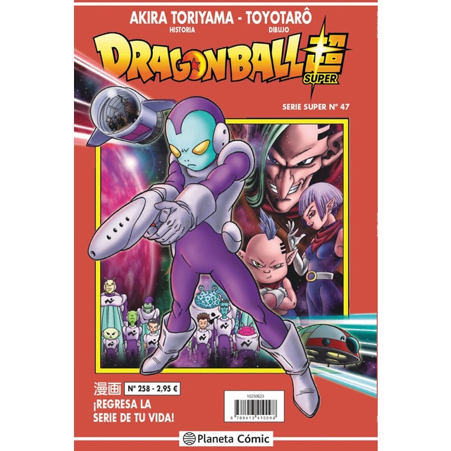Dragon Ball Serie Roja nº 258 (Tapa blanda)