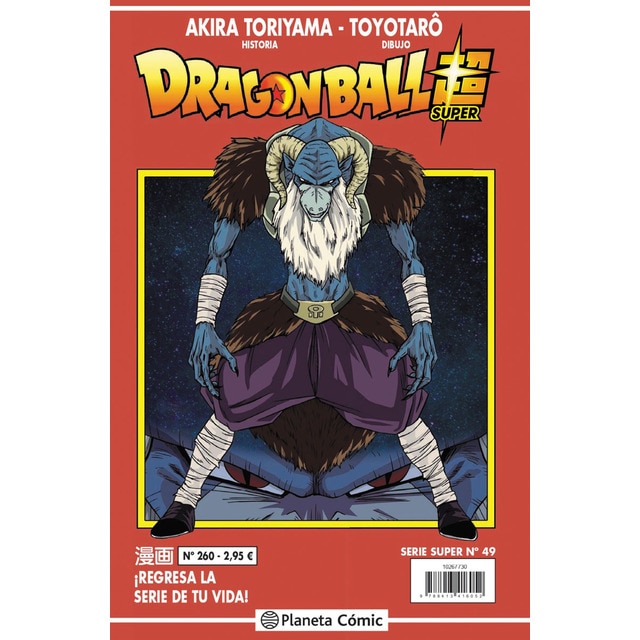 Dragon Ball Serie Roja nº 260 (Tapa blanda)