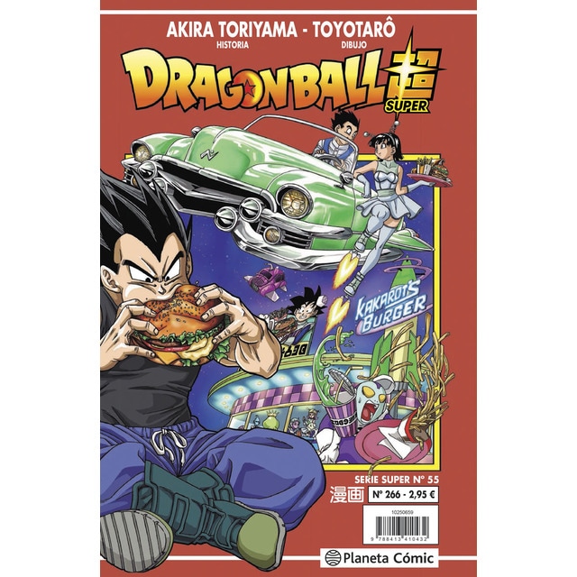 Dragon Ball Serie Roja nº 266 (Tapa blanda)
