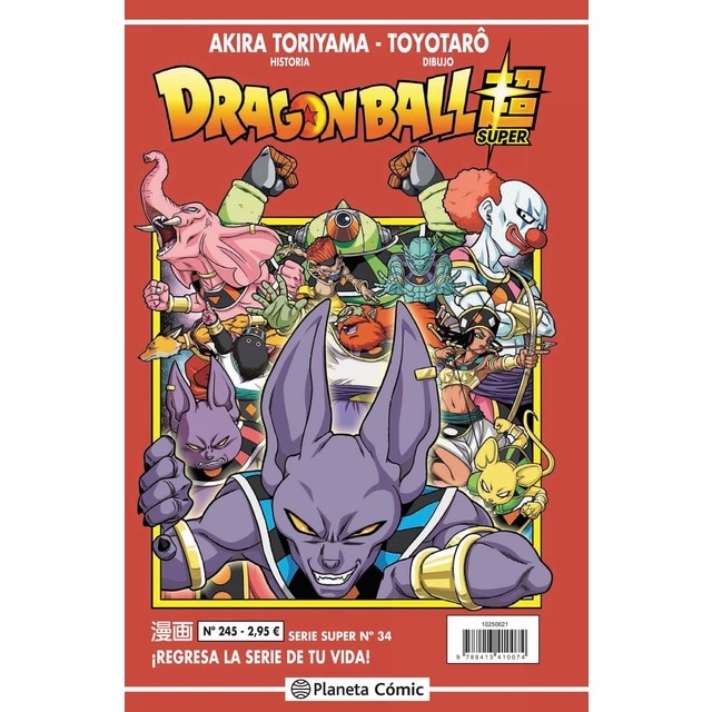 Dragon Ball Serie Roja nº 245 (Tapa blanda)
