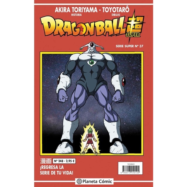 Dragon Ball Serie Roja nº 248 (Tapa blanda)