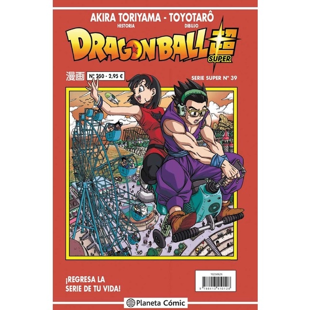 Dragon Ball Serie Roja nº 250 (Tapa blanda)