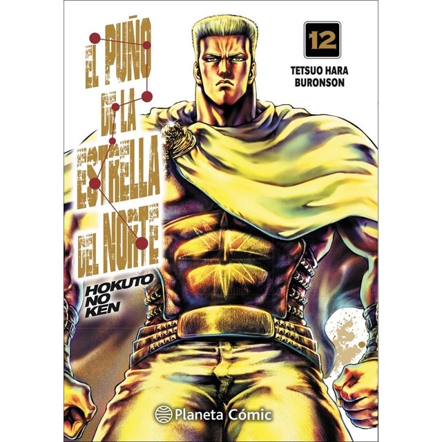 El puño de la Estrella del Norte (Hokuto No Ken) nº 12/18 (Tapa blanda con sobrecubierta)
