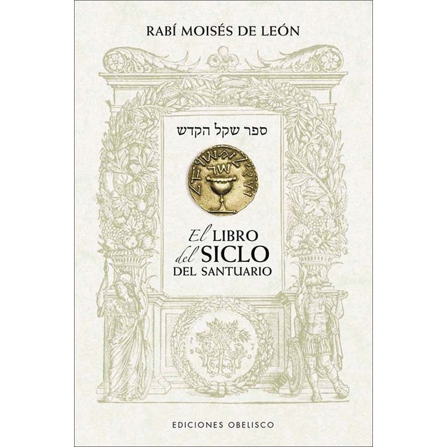 El libro del siclo del santuario (Tapa blanda con solapas)