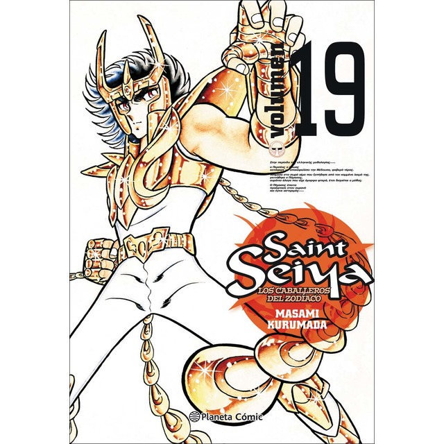 Saint Seiya nº 19/22 (Tapa blanda con sobrecubierta)