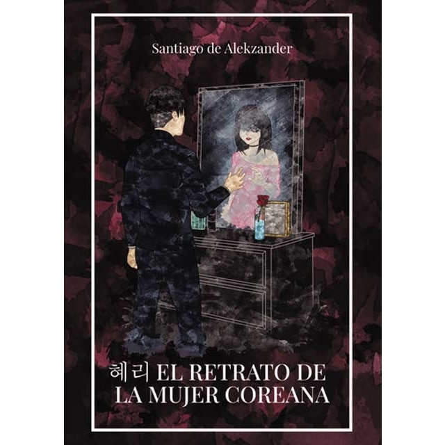 ??El retrato de la mujer coreana