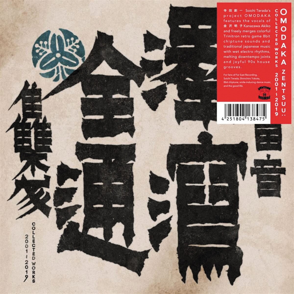 Imagem 0 de Zentsuu: collected works 2001-2019 (2 LP-Vinil)