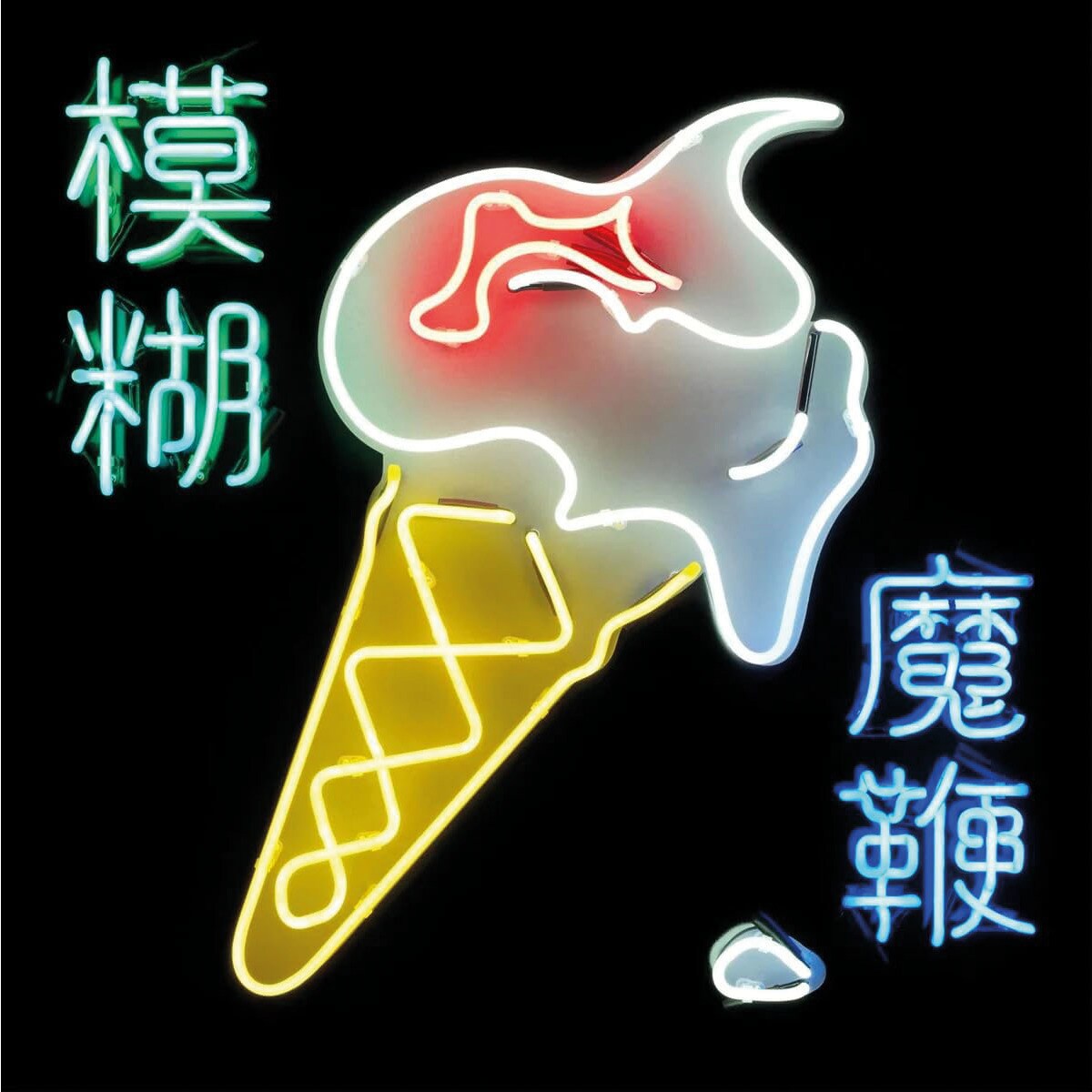 Imagem 0 de The Magic Whip (2 LP-Vinil)