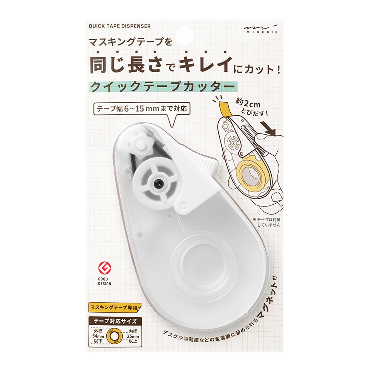 Dispensador Fita Masking Tape - Branco 2