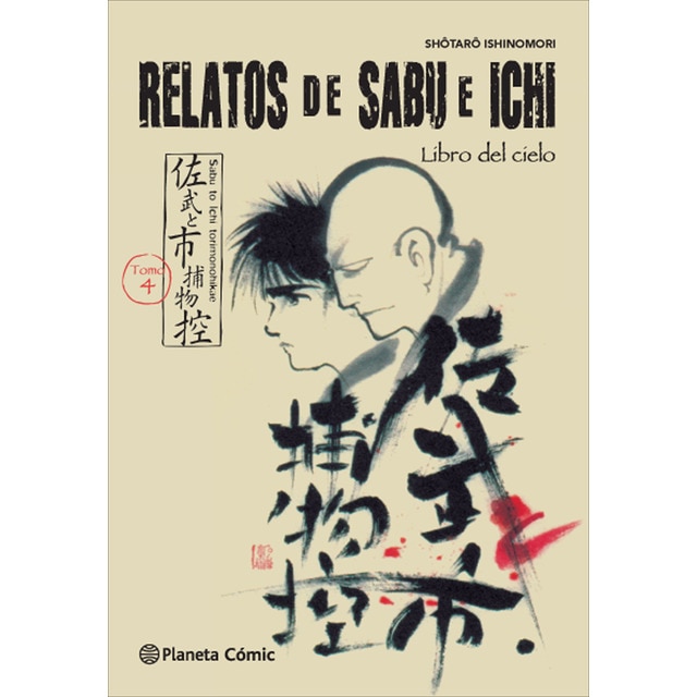 Relatos de Sabu e Ichi nº 04/04: Libro del cielo (Tapa blanda con sobrecubierta)