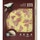 CASA MODENA Pizza mit Schinken und Käse Behälter 395 g